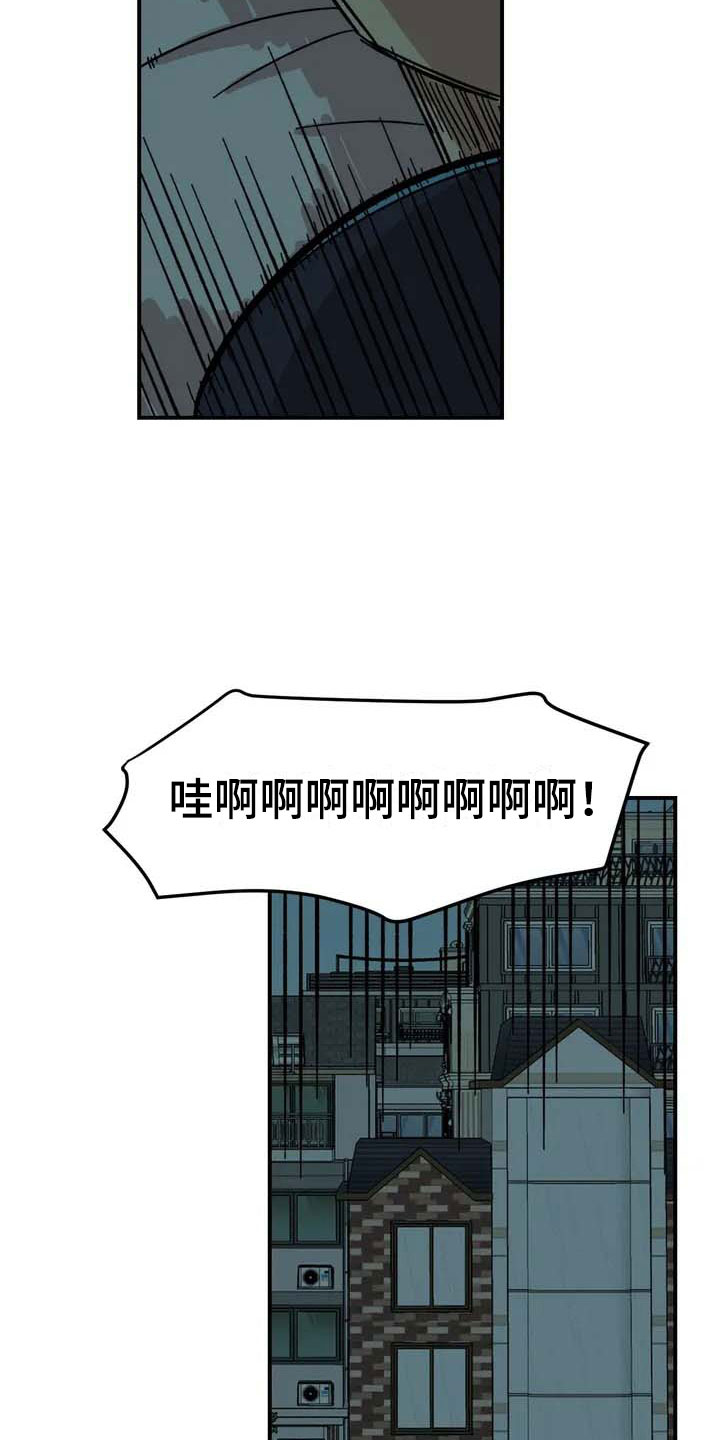 《雨后少女》漫画最新章节第6章：夜袭免费下拉式在线观看章节第【17】张图片