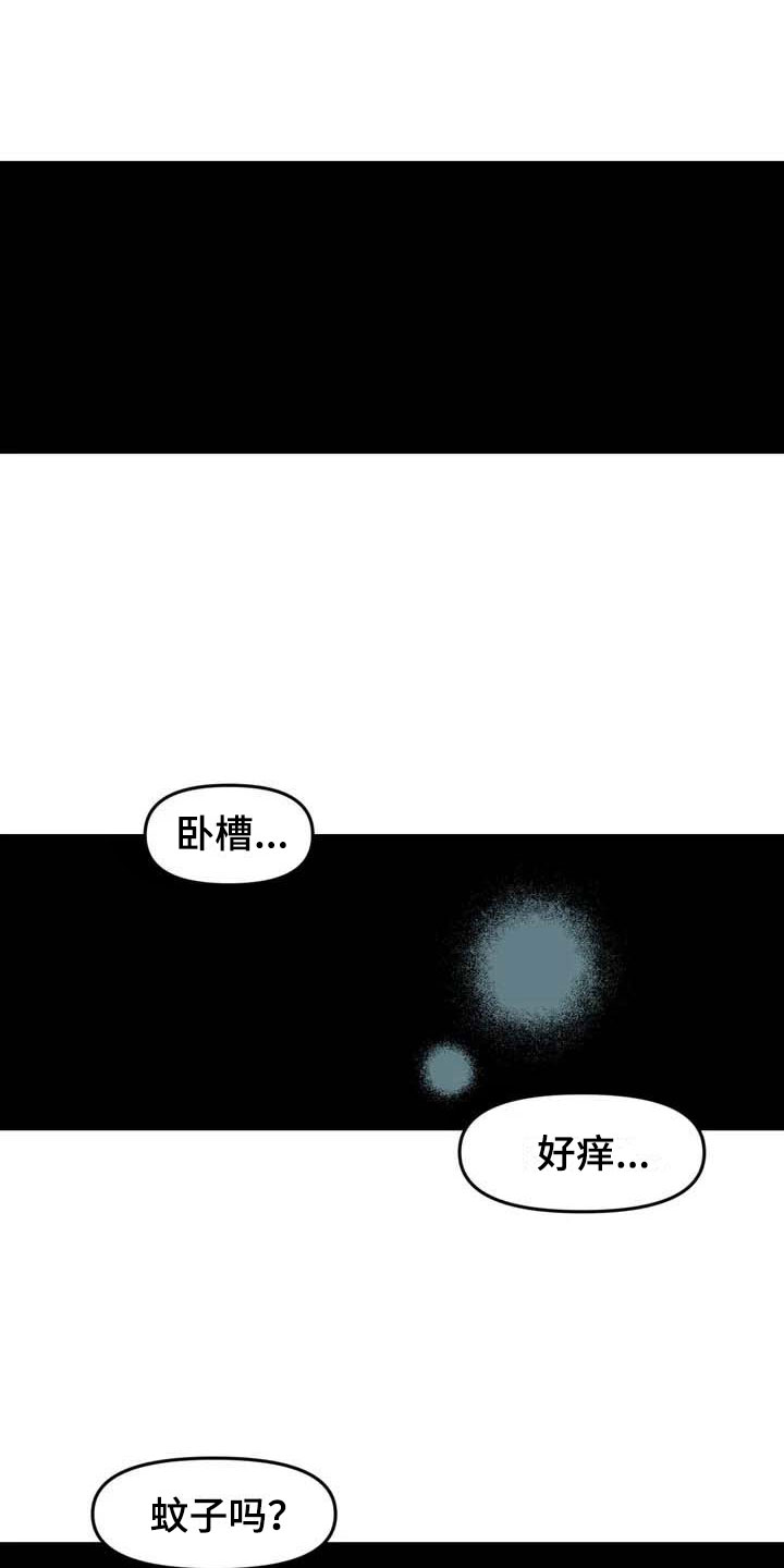 《雨后少女》漫画最新章节第6章：夜袭免费下拉式在线观看章节第【21】张图片