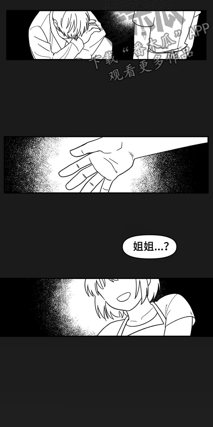 《雨后少女》漫画最新章节第6章：夜袭免费下拉式在线观看章节第【9】张图片