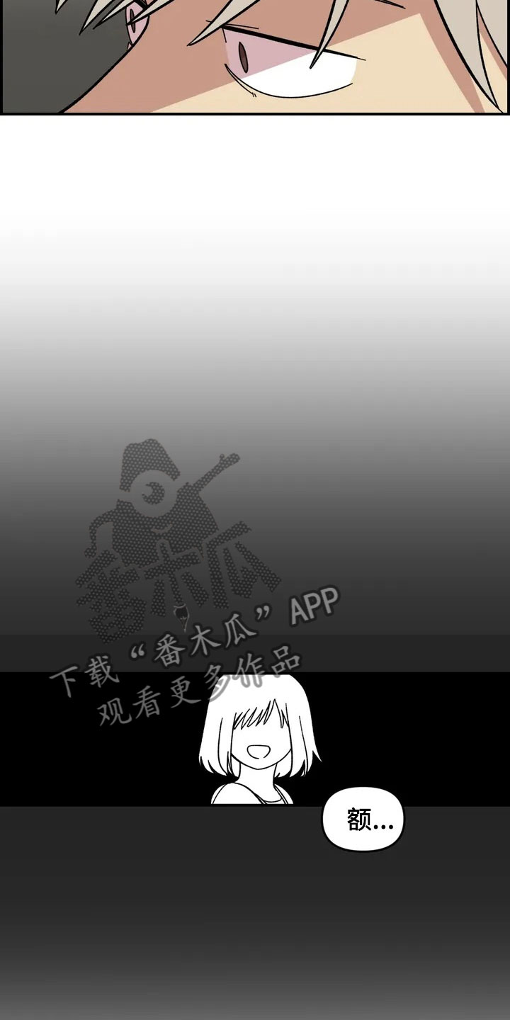 《雨后少女》漫画最新章节第7章：故友重逢免费下拉式在线观看章节第【4】张图片