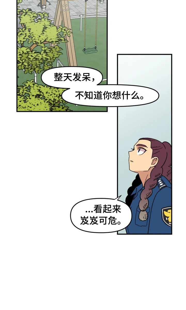 《雨后少女》漫画最新章节第7章：故友重逢免费下拉式在线观看章节第【9】张图片