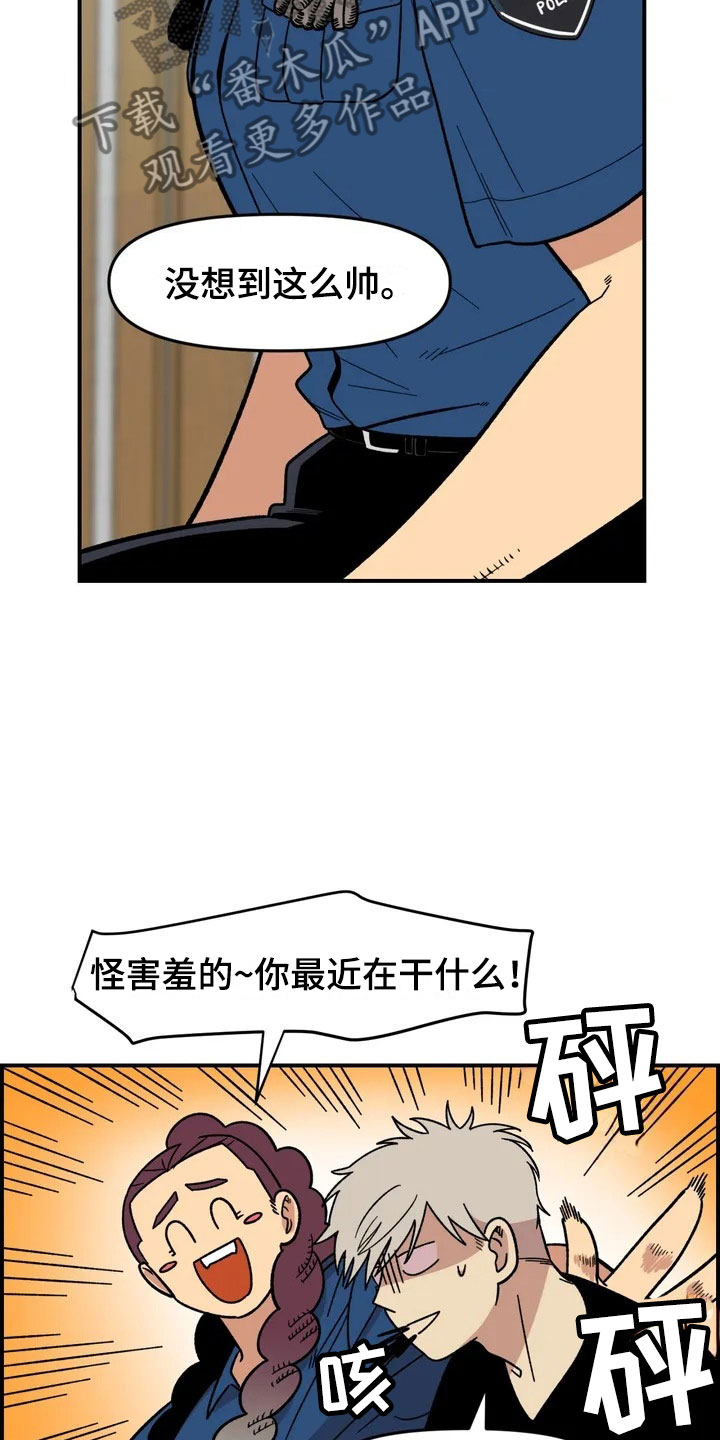 《雨后少女》漫画最新章节第7章：故友重逢免费下拉式在线观看章节第【15】张图片