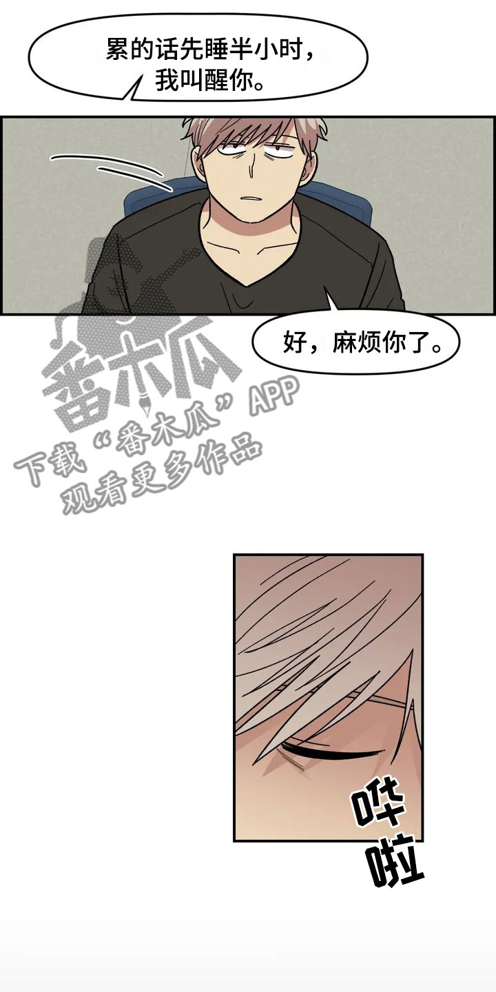 《雨后少女》漫画最新章节第8章：犹豫免费下拉式在线观看章节第【22】张图片