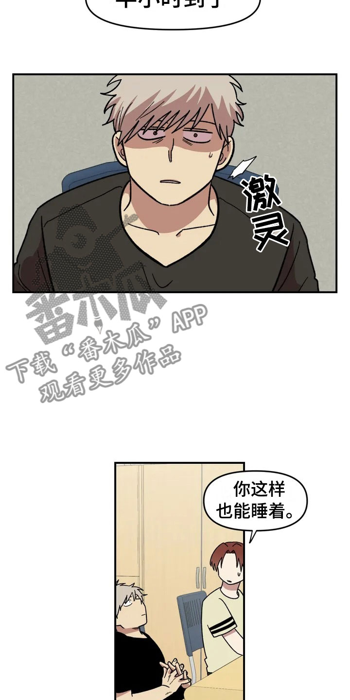 《雨后少女》漫画最新章节第8章：犹豫免费下拉式在线观看章节第【18】张图片