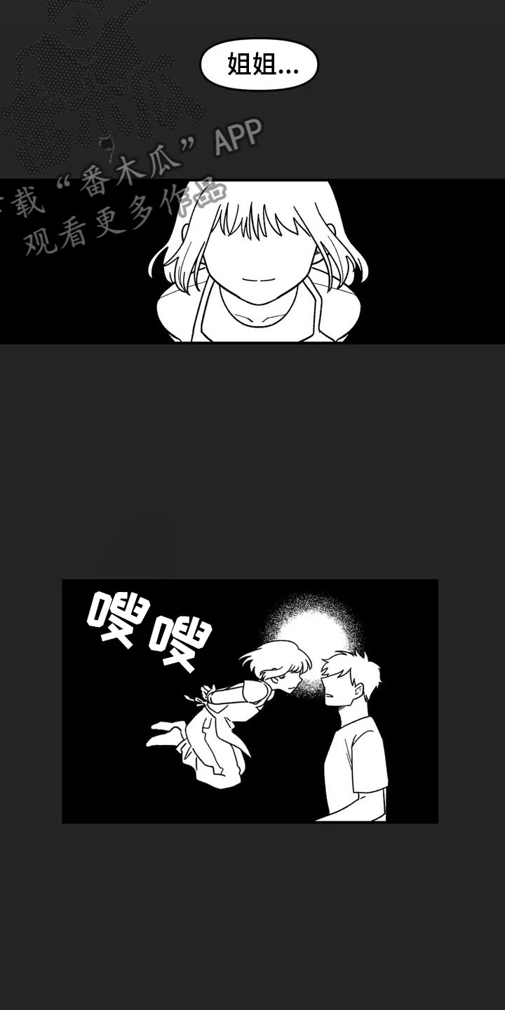 《雨后少女》漫画最新章节第8章：犹豫免费下拉式在线观看章节第【20】张图片