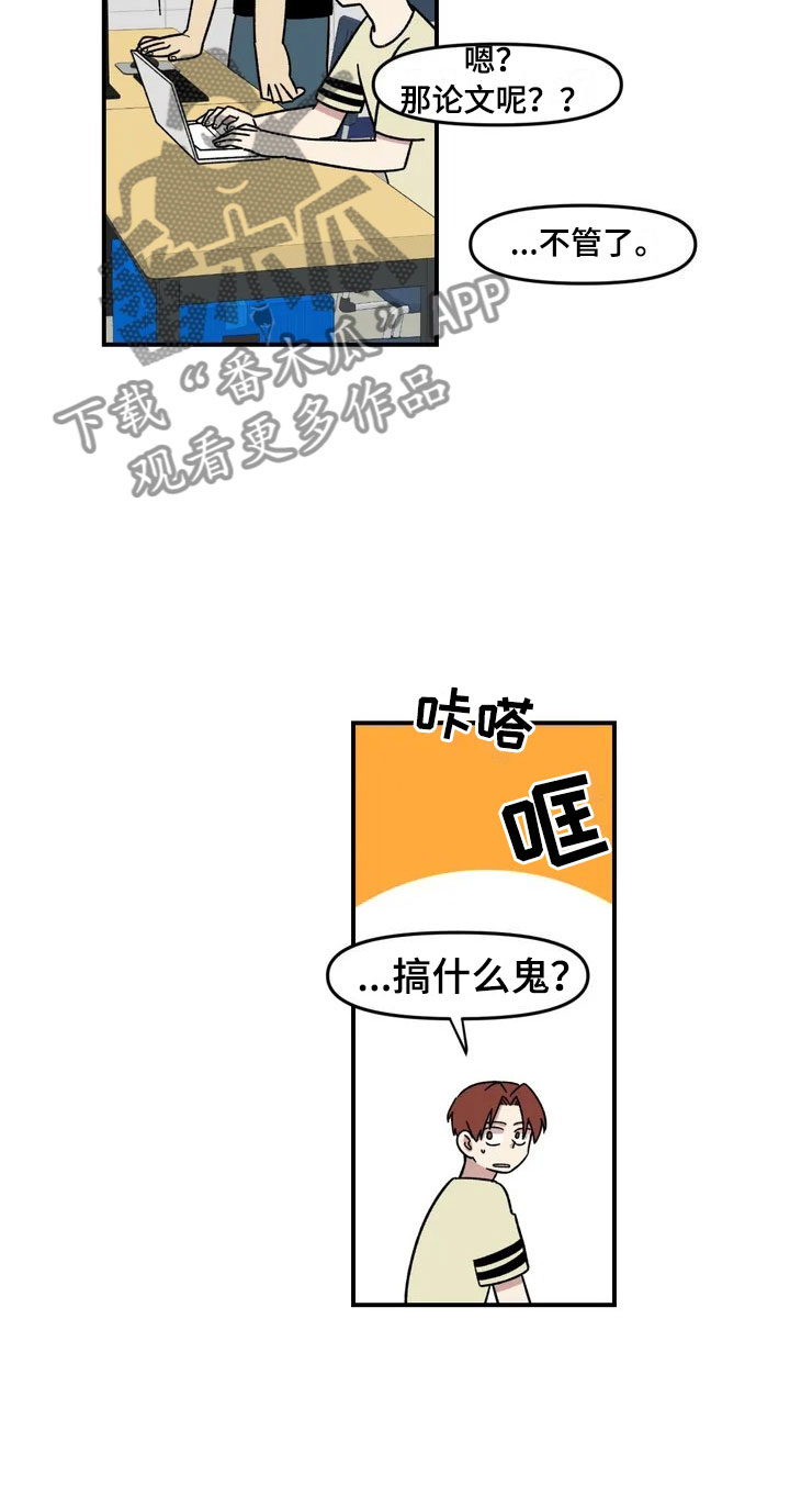 《雨后少女》漫画最新章节第8章：犹豫免费下拉式在线观看章节第【16】张图片