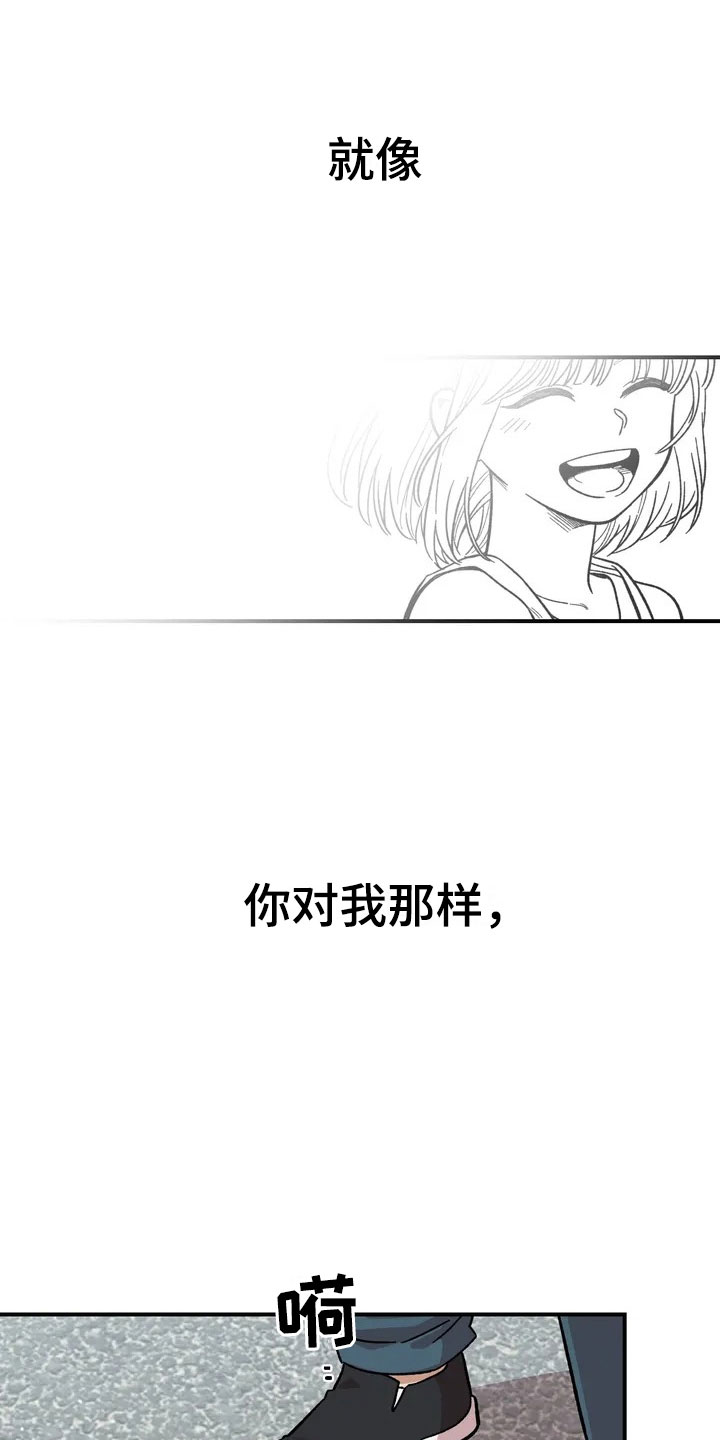 《雨后少女》漫画最新章节第8章：犹豫免费下拉式在线观看章节第【6】张图片