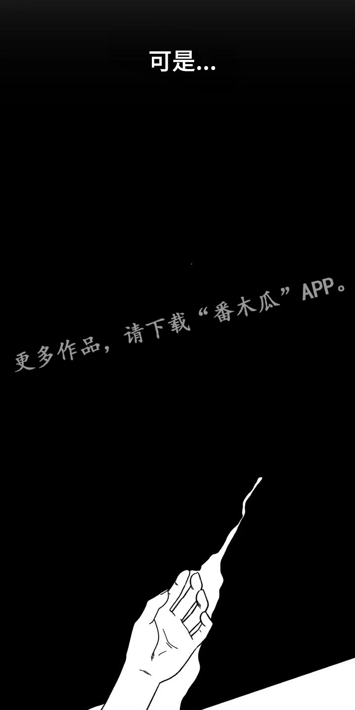 《雨后少女》漫画最新章节第8章：犹豫免费下拉式在线观看章节第【13】张图片