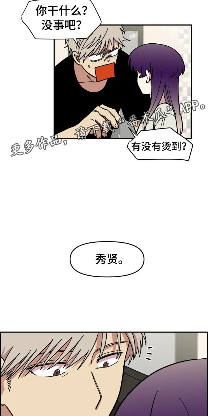 《雨后少女》漫画最新章节第9章：住下免费下拉式在线观看章节第【20】张图片