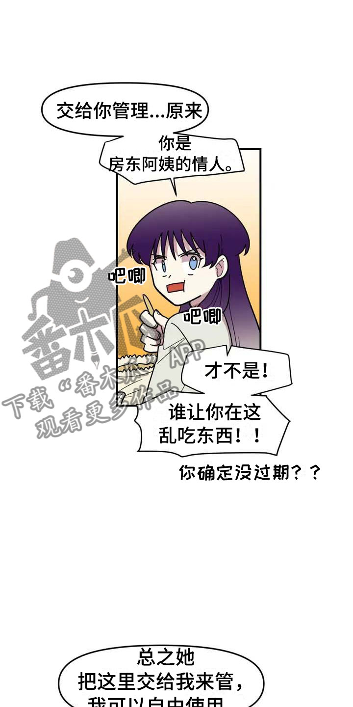 《雨后少女》漫画最新章节第9章：住下免费下拉式在线观看章节第【5】张图片