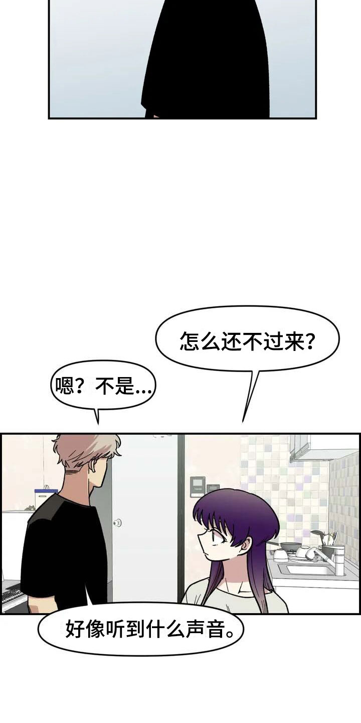 《雨后少女》漫画最新章节第9章：住下免费下拉式在线观看章节第【13】张图片