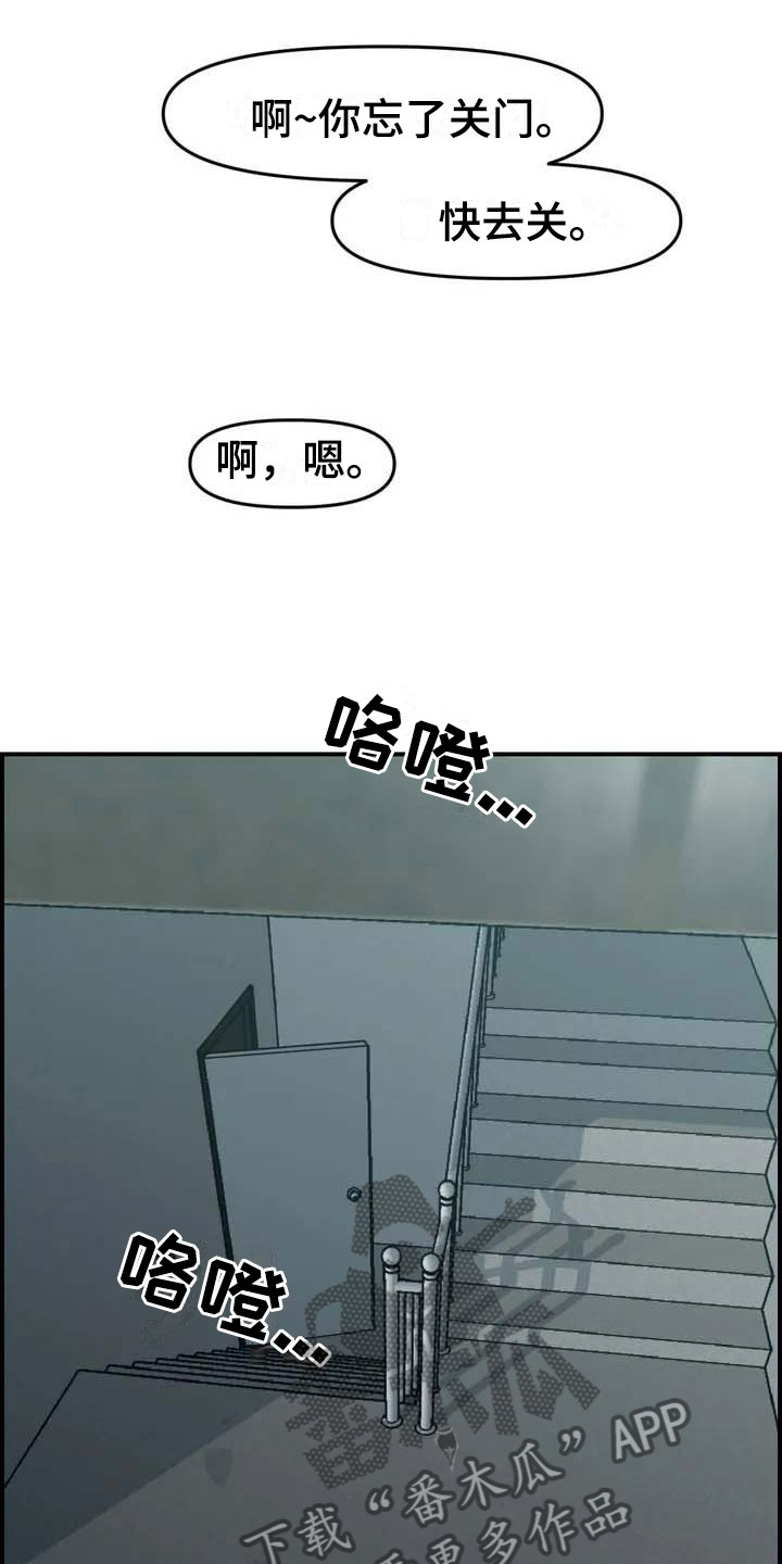 《雨后少女》漫画最新章节第9章：住下免费下拉式在线观看章节第【12】张图片