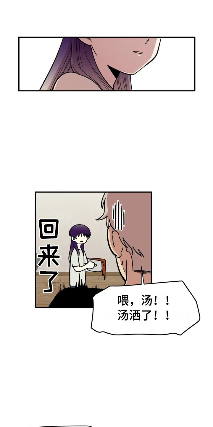 《雨后少女》漫画最新章节第9章：住下免费下拉式在线观看章节第【21】张图片