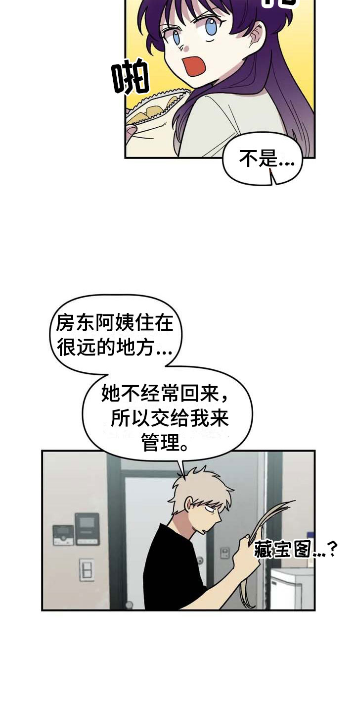 《雨后少女》漫画最新章节第9章：住下免费下拉式在线观看章节第【6】张图片