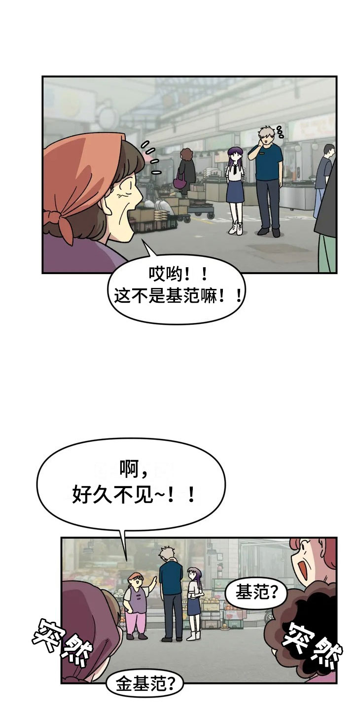 《雨后少女》漫画最新章节第10章：采购免费下拉式在线观看章节第【16】张图片