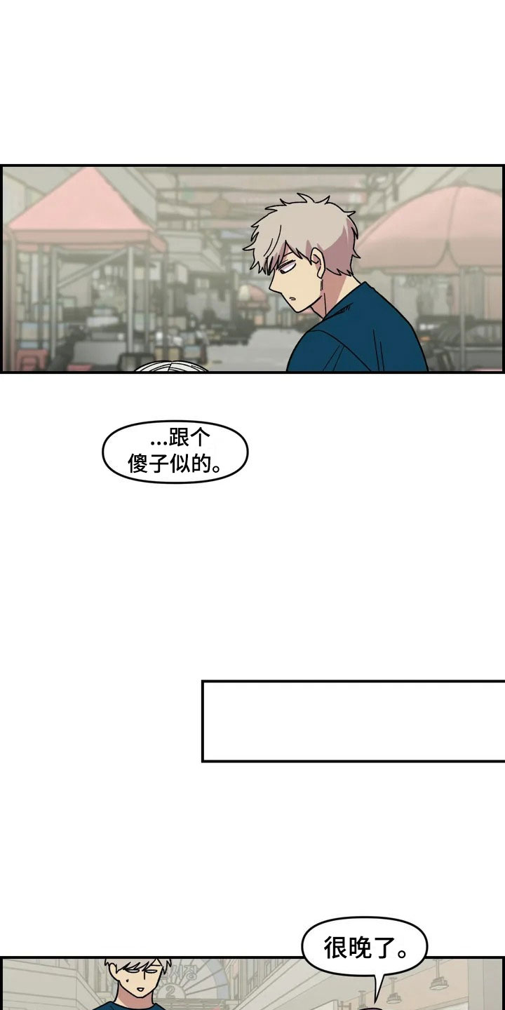 《雨后少女》漫画最新章节第10章：采购免费下拉式在线观看章节第【9】张图片