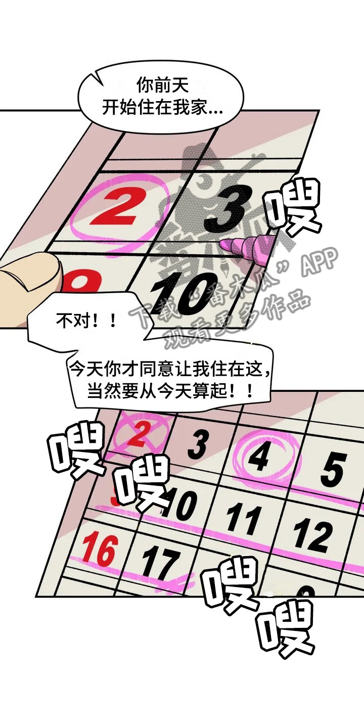 《雨后少女》漫画最新章节第10章：采购免费下拉式在线观看章节第【6】张图片