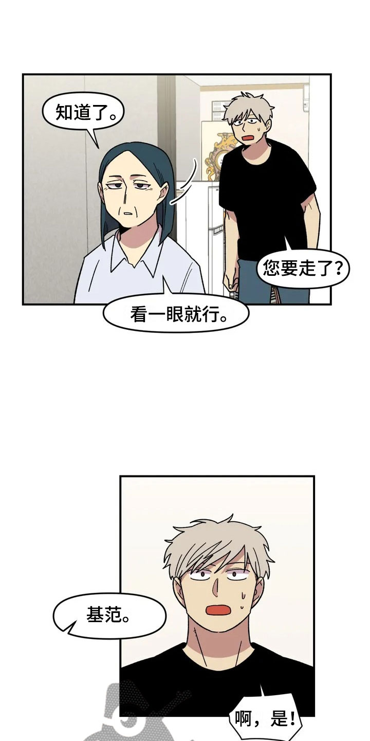 《雨后少女》漫画最新章节第10章：采购免费下拉式在线观看章节第【24】张图片