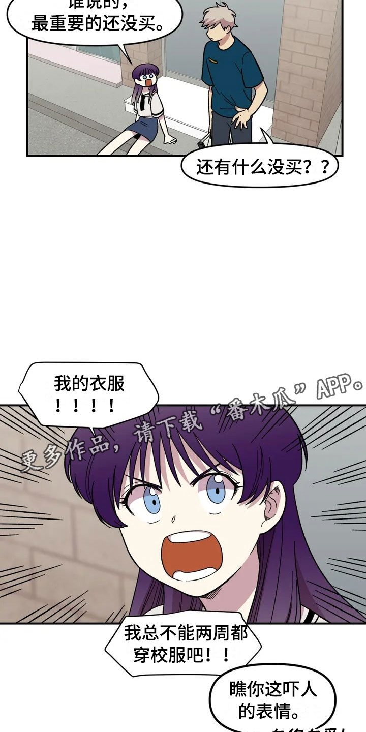 《雨后少女》漫画最新章节第10章：采购免费下拉式在线观看章节第【4】张图片