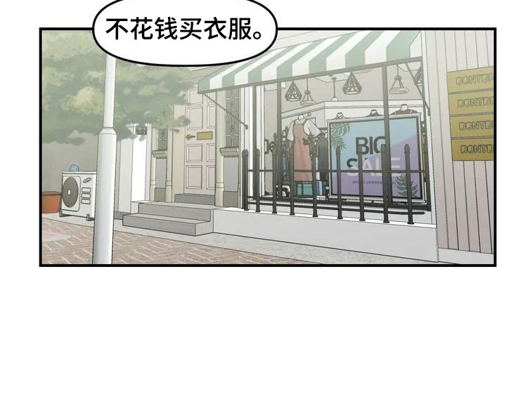 《雨后少女》漫画最新章节第10章：采购免费下拉式在线观看章节第【1】张图片