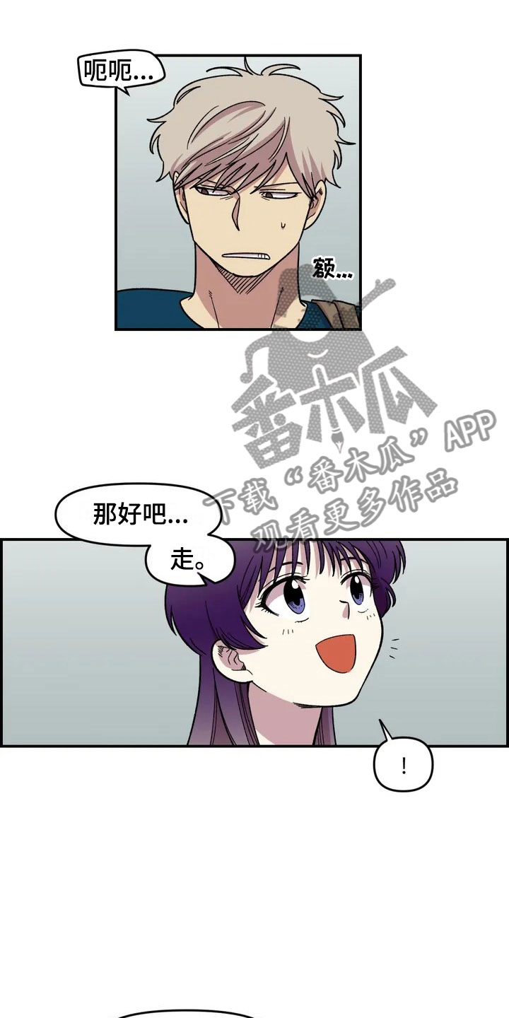 《雨后少女》漫画最新章节第10章：采购免费下拉式在线观看章节第【2】张图片