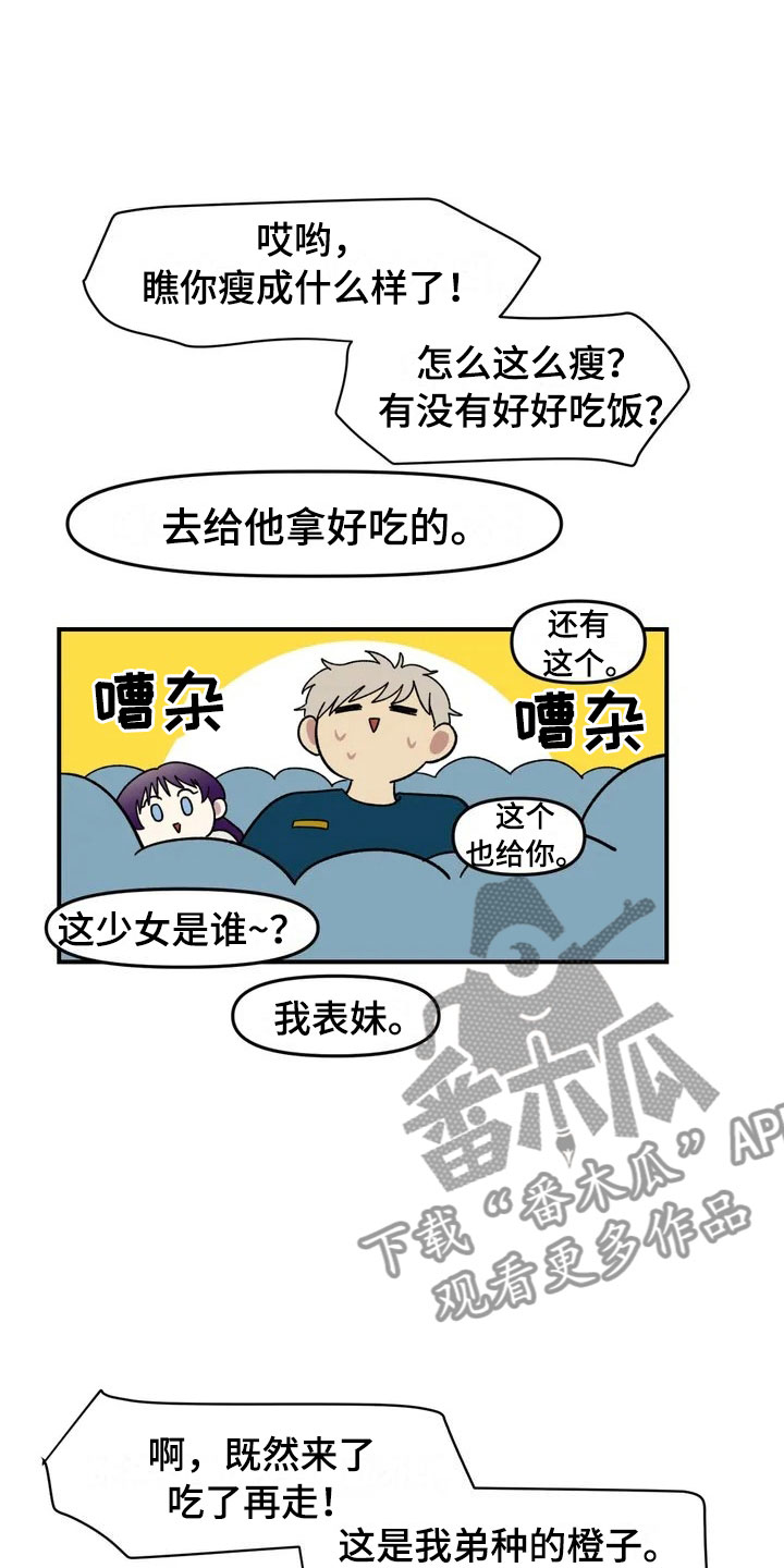 《雨后少女》漫画最新章节第10章：采购免费下拉式在线观看章节第【14】张图片