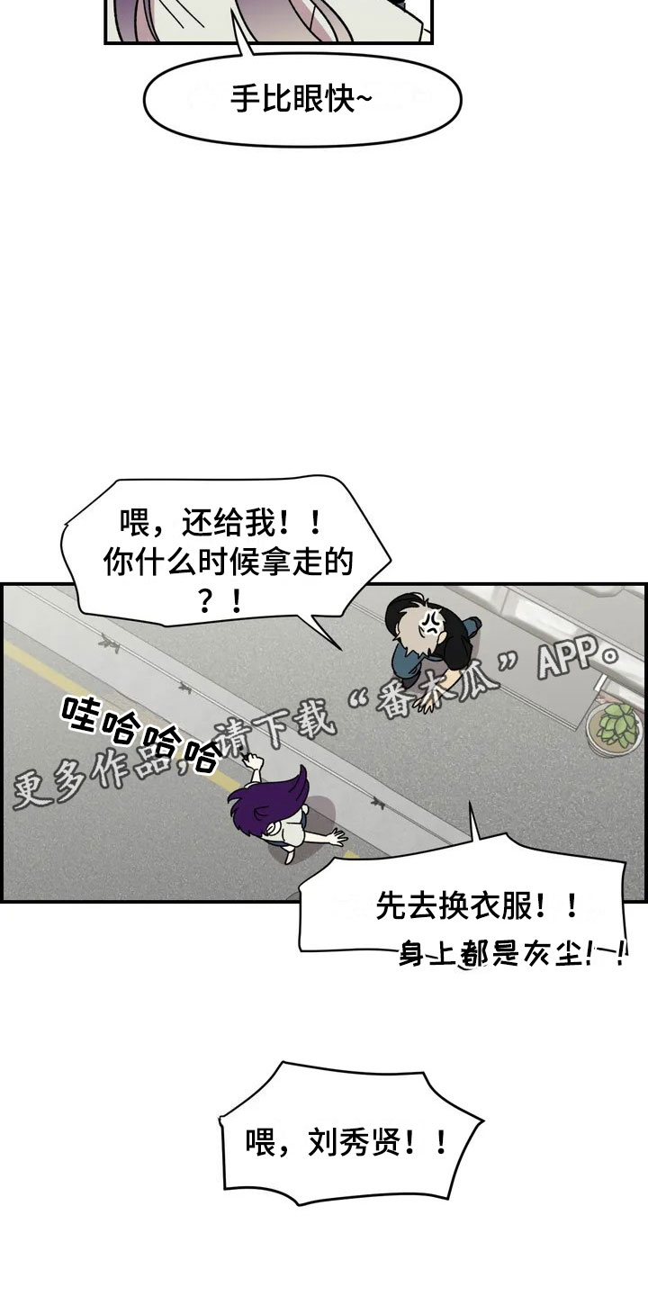 《雨后少女》漫画最新章节第10章：采购免费下拉式在线观看章节第【19】张图片