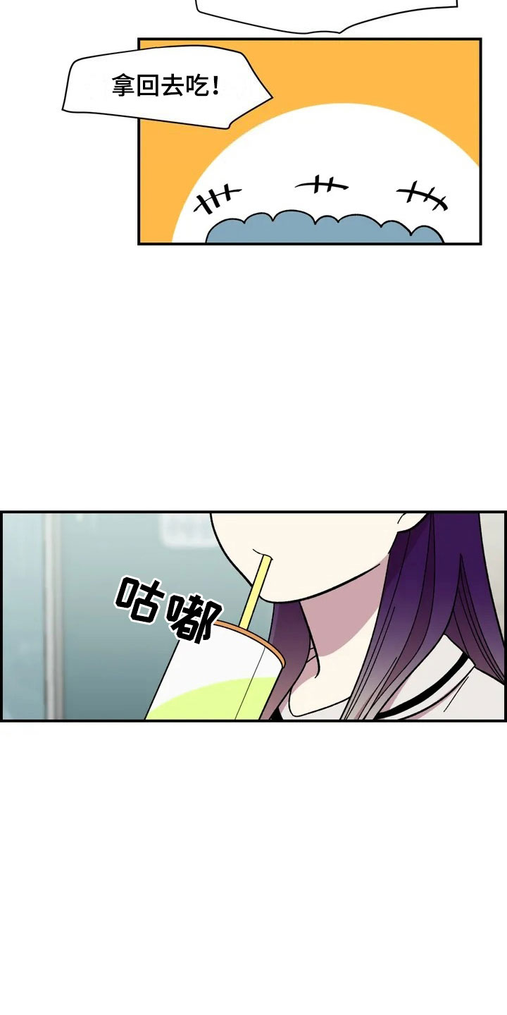 《雨后少女》漫画最新章节第10章：采购免费下拉式在线观看章节第【13】张图片