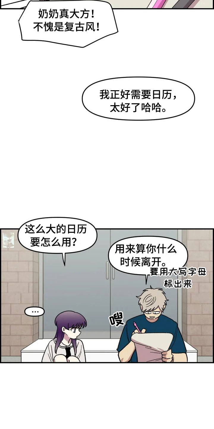 《雨后少女》漫画最新章节第10章：采购免费下拉式在线观看章节第【7】张图片