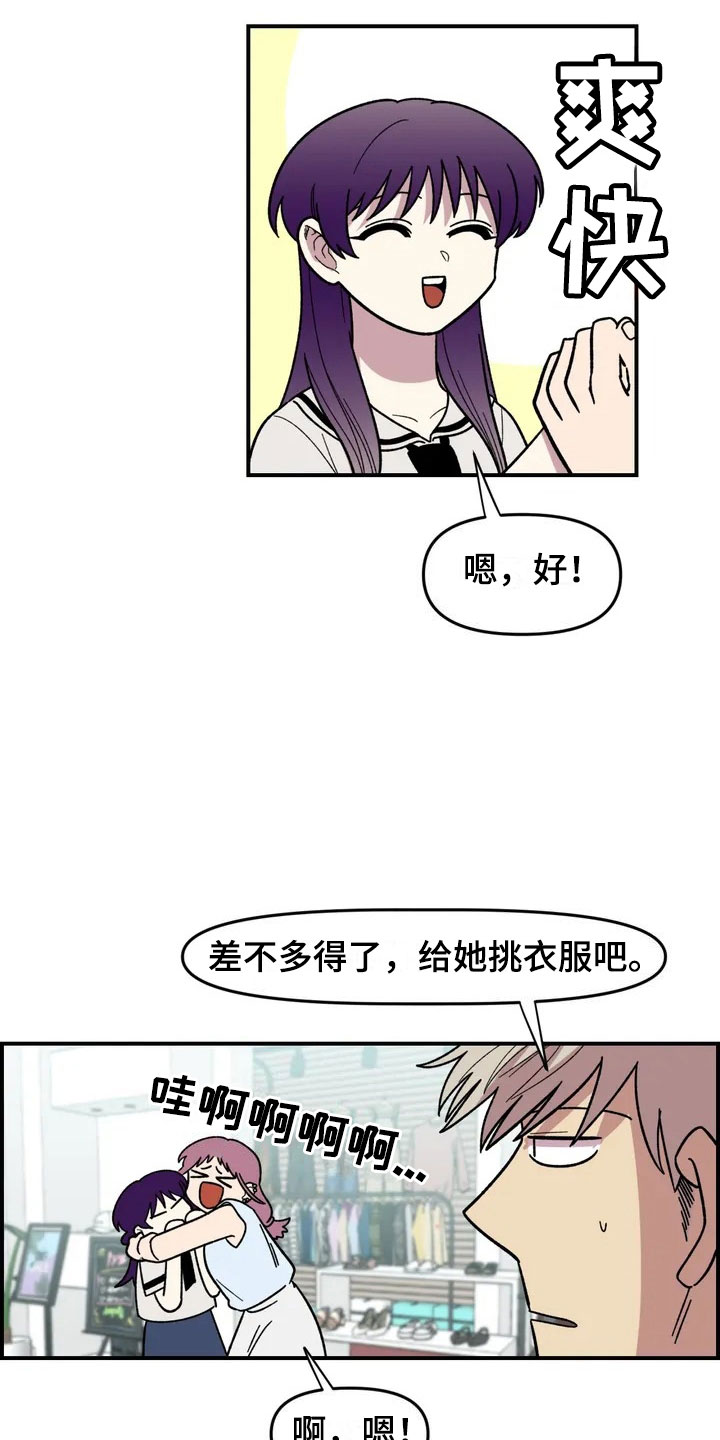 《雨后少女》漫画最新章节第11章：模特免费下拉式在线观看章节第【15】张图片