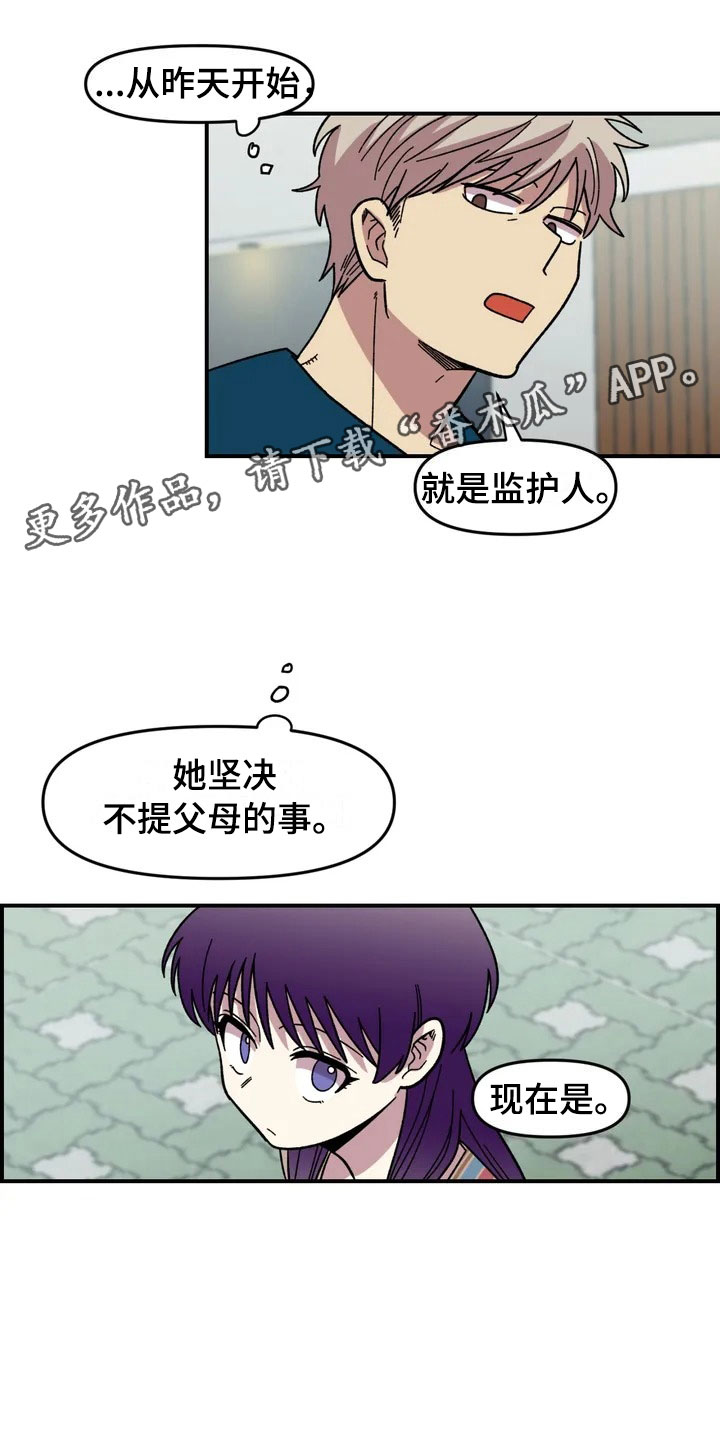 《雨后少女》漫画最新章节第11章：模特免费下拉式在线观看章节第【5】张图片