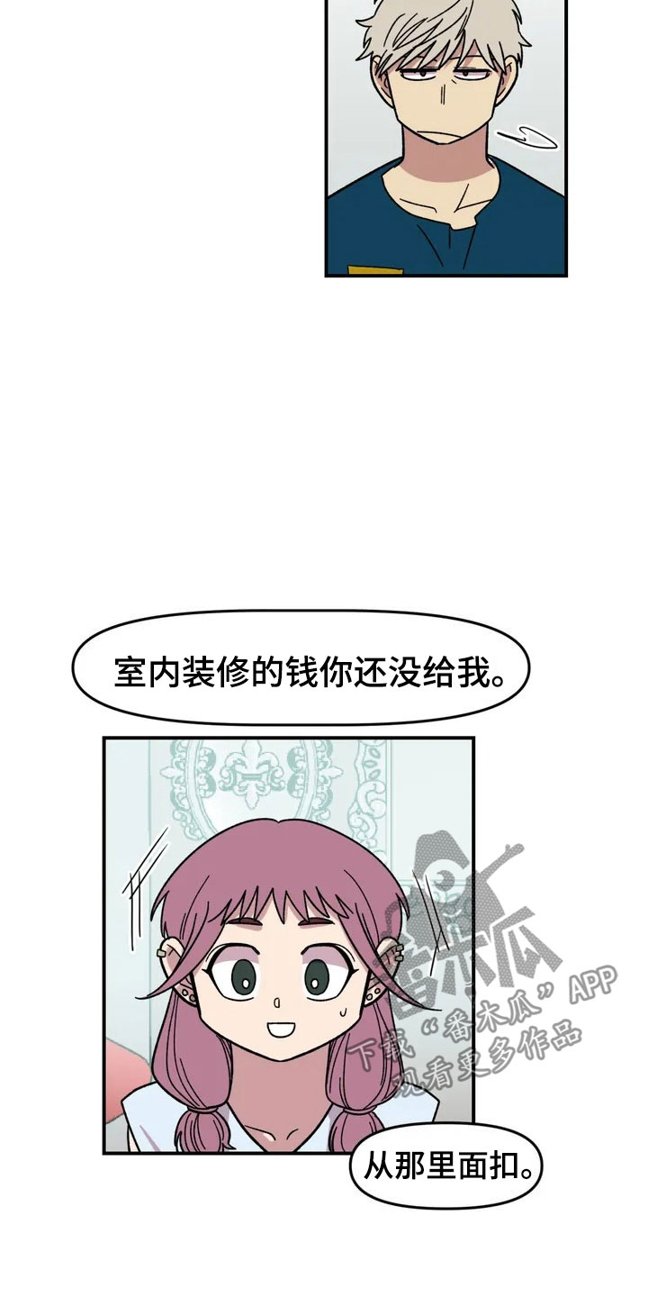 《雨后少女》漫画最新章节第11章：模特免费下拉式在线观看章节第【10】张图片