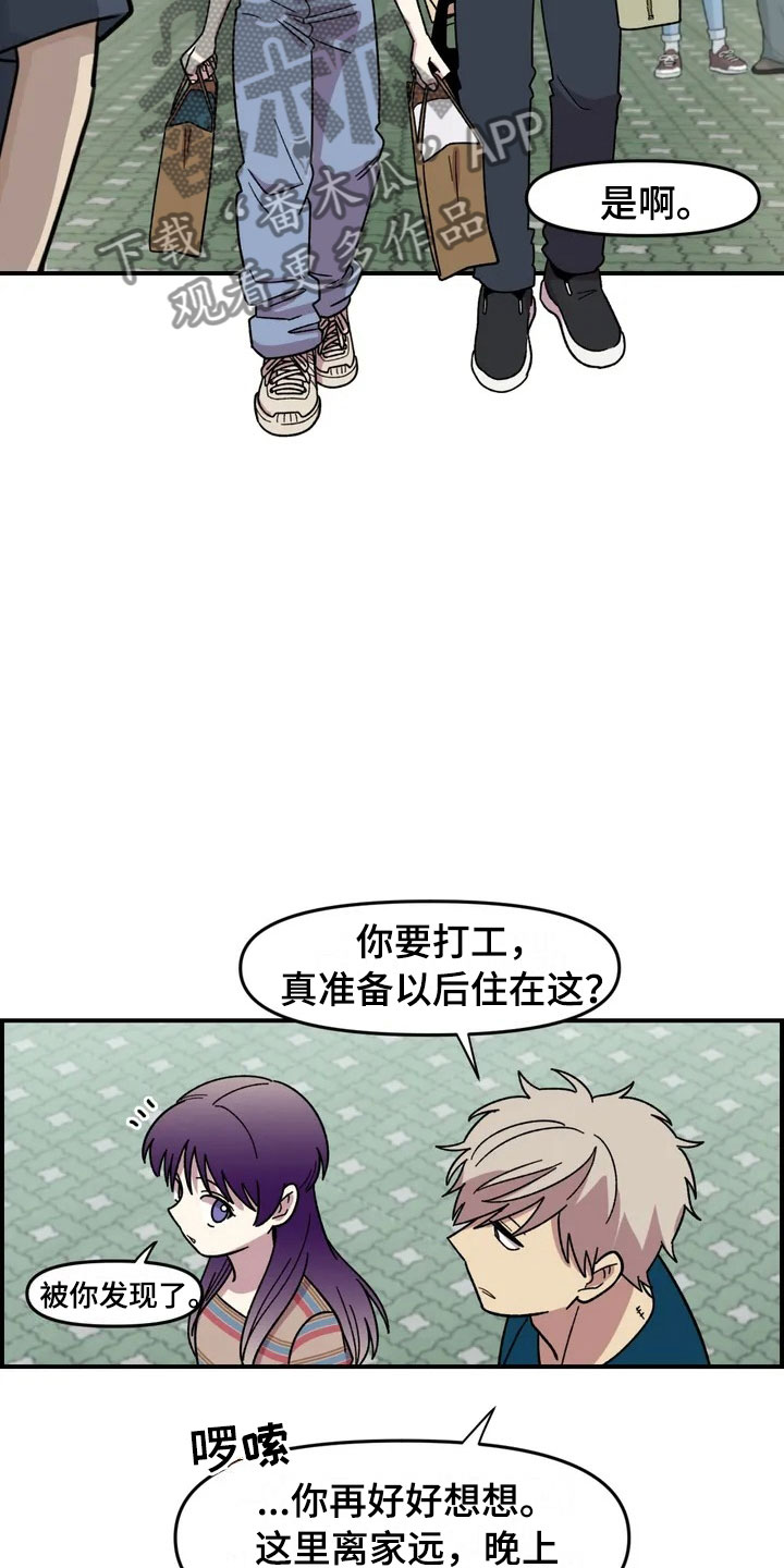 《雨后少女》漫画最新章节第11章：模特免费下拉式在线观看章节第【7】张图片