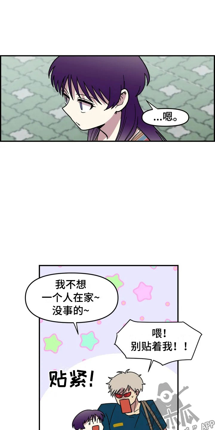 《雨后少女》漫画最新章节第11章：模特免费下拉式在线观看章节第【4】张图片