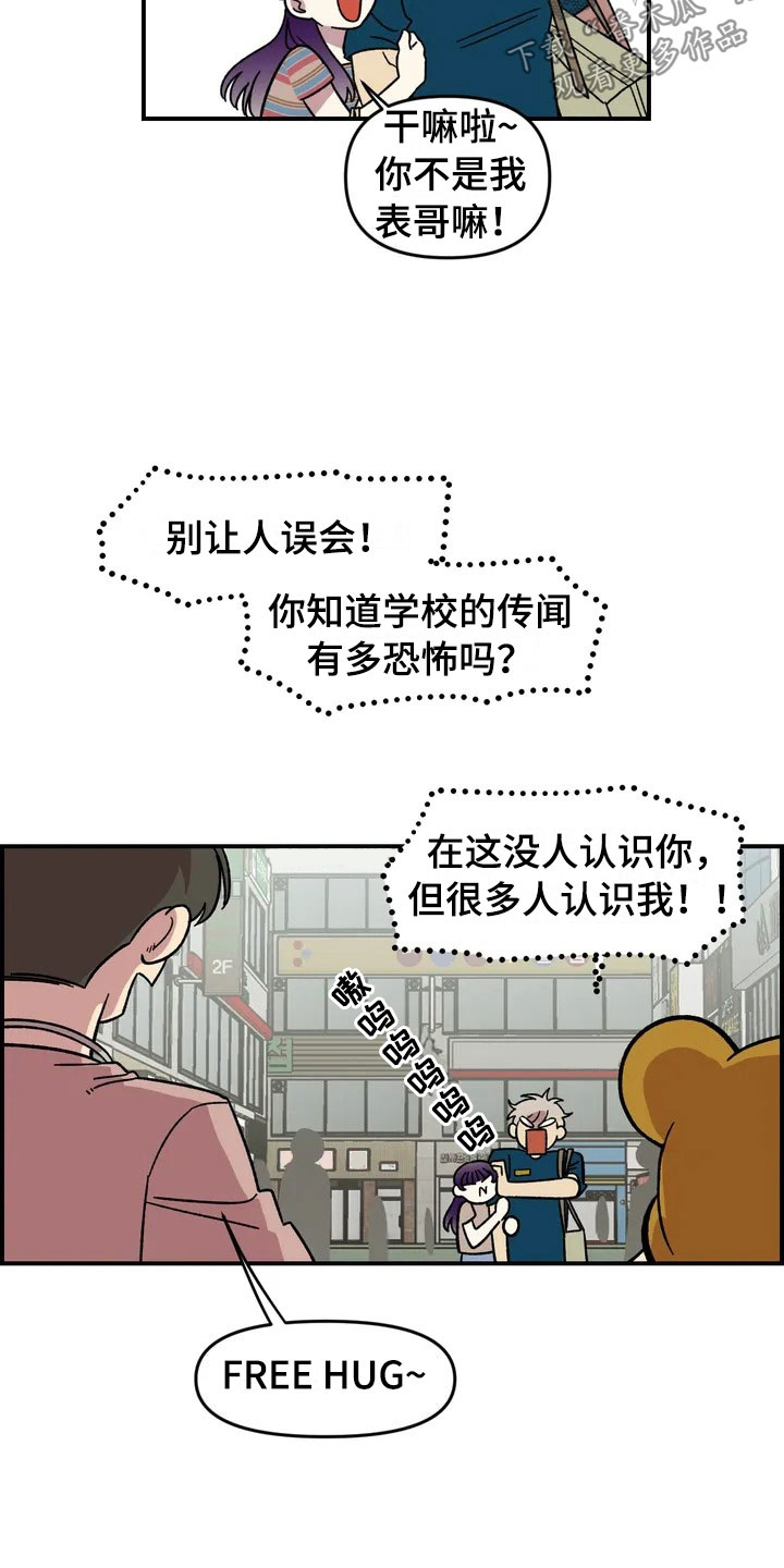 《雨后少女》漫画最新章节第11章：模特免费下拉式在线观看章节第【3】张图片