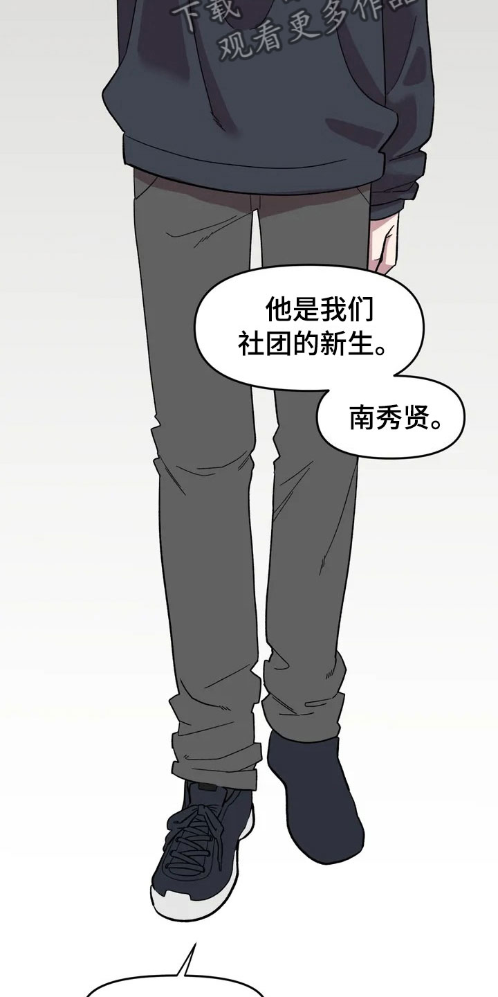 《雨后少女》漫画最新章节第12章：聚餐免费下拉式在线观看章节第【22】张图片