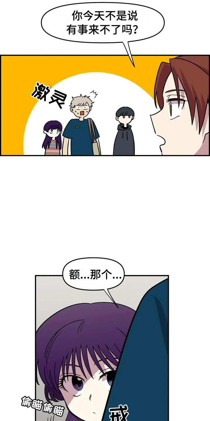 《雨后少女》漫画最新章节第12章：聚餐免费下拉式在线观看章节第【19】张图片