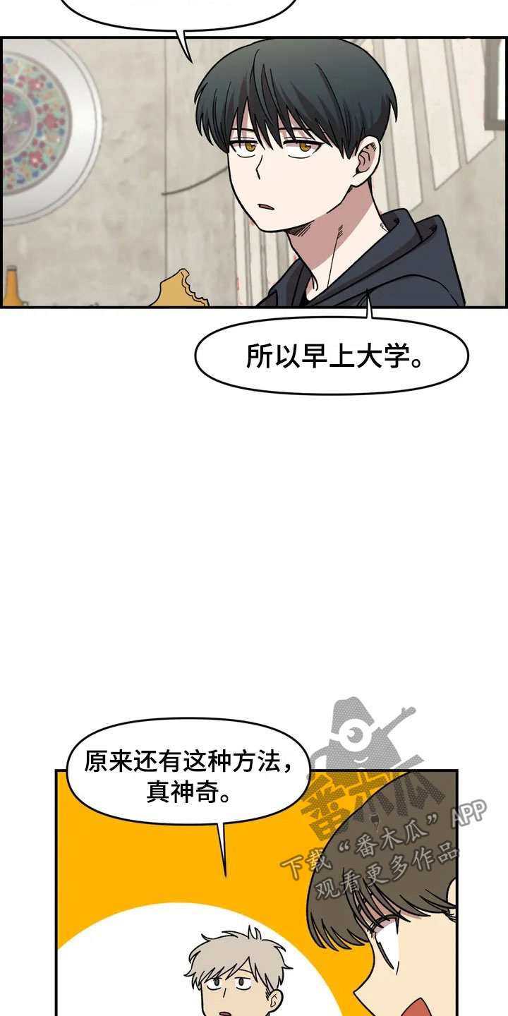 《雨后少女》漫画最新章节第12章：聚餐免费下拉式在线观看章节第【4】张图片