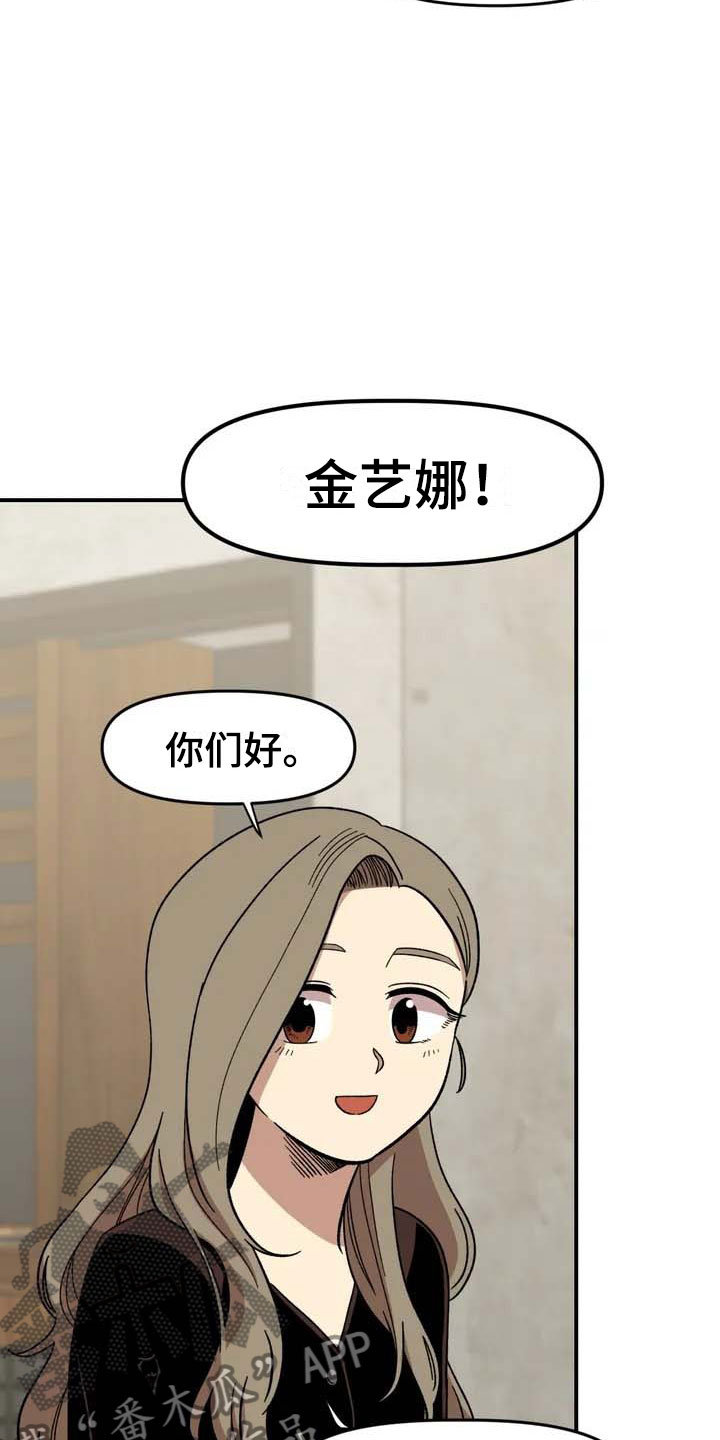 《雨后少女》漫画最新章节第12章：聚餐免费下拉式在线观看章节第【9】张图片