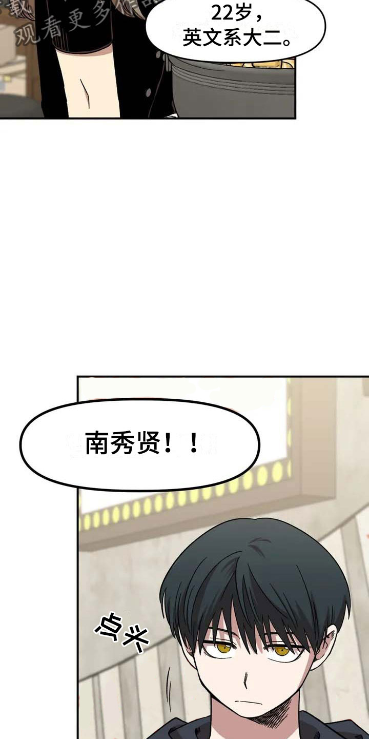 《雨后少女》漫画最新章节第12章：聚餐免费下拉式在线观看章节第【8】张图片