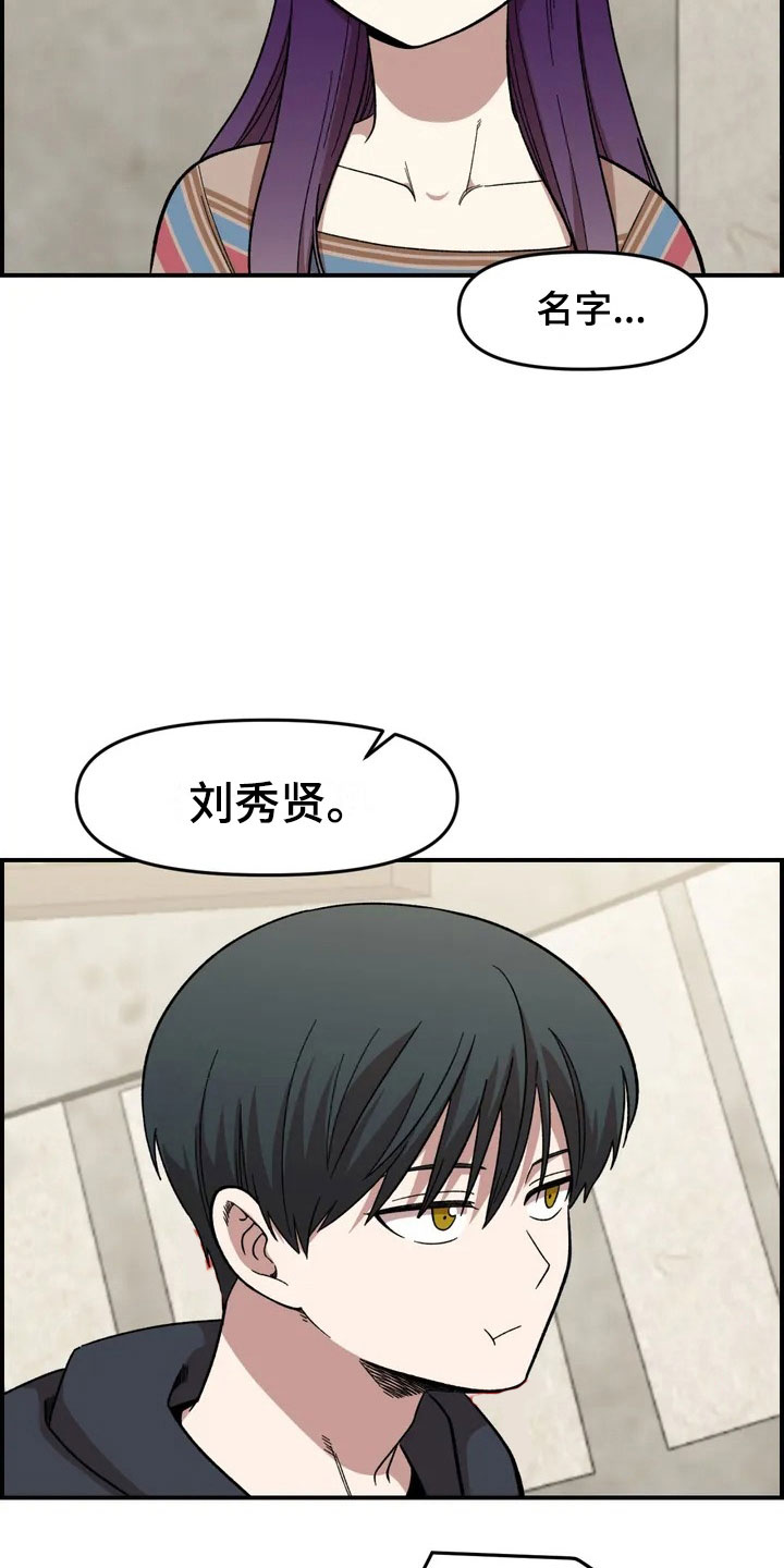 《雨后少女》漫画最新章节第12章：聚餐免费下拉式在线观看章节第【2】张图片