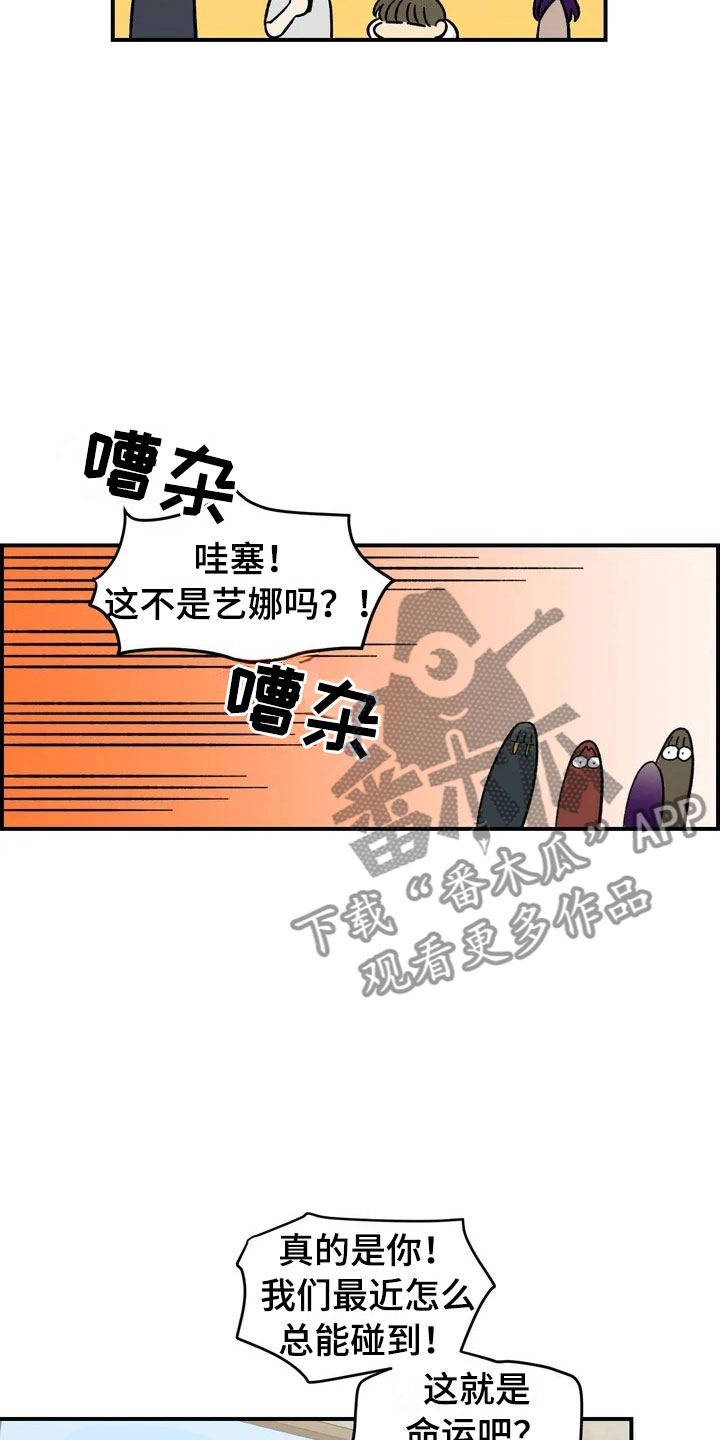 《雨后少女》漫画最新章节第13章：谎言免费下拉式在线观看章节第【4】张图片