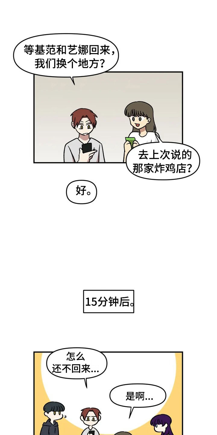 《雨后少女》漫画最新章节第13章：谎言免费下拉式在线观看章节第【5】张图片