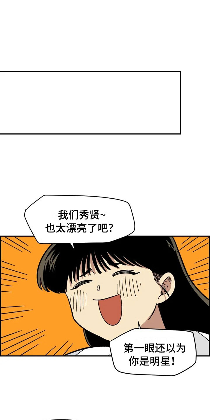 《雨后少女》漫画最新章节第13章：谎言免费下拉式在线观看章节第【12】张图片