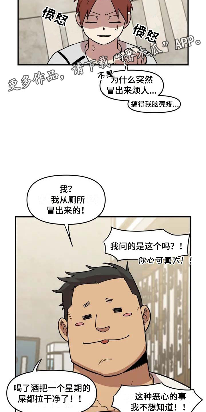 《雨后少女》漫画最新章节第14章：救美免费下拉式在线观看章节第【22】张图片