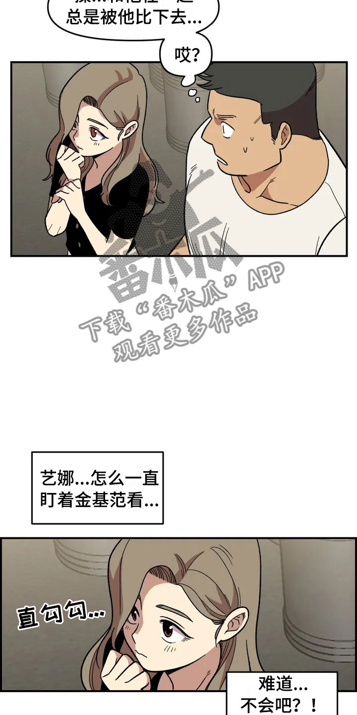 《雨后少女》漫画最新章节第14章：救美免费下拉式在线观看章节第【13】张图片