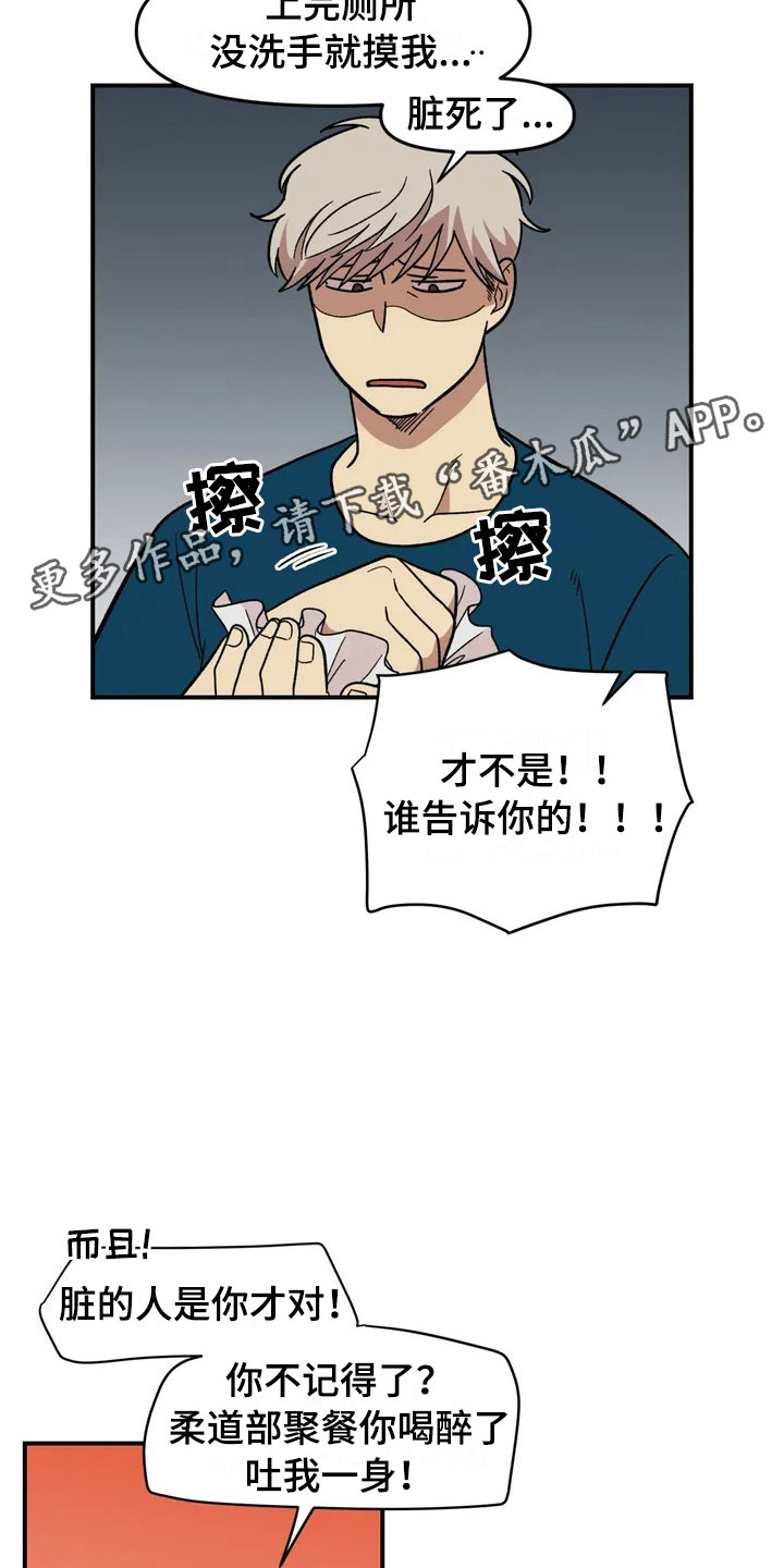 《雨后少女》漫画最新章节第14章：救美免费下拉式在线观看章节第【15】张图片