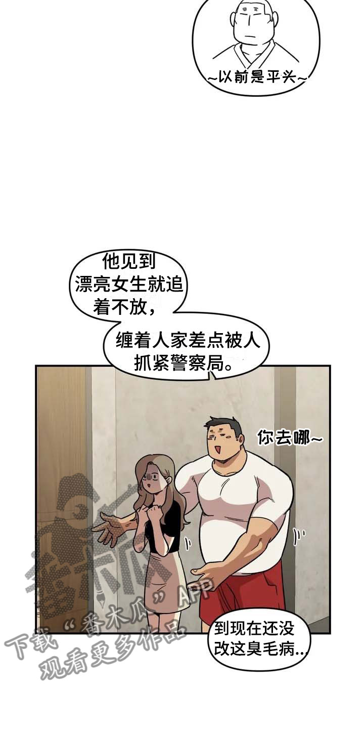 《雨后少女》漫画最新章节第14章：救美免费下拉式在线观看章节第【28】张图片