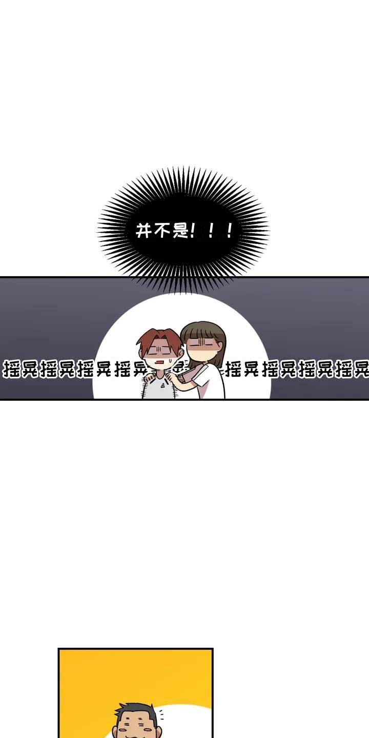 《雨后少女》漫画最新章节第14章：救美免费下拉式在线观看章节第【25】张图片