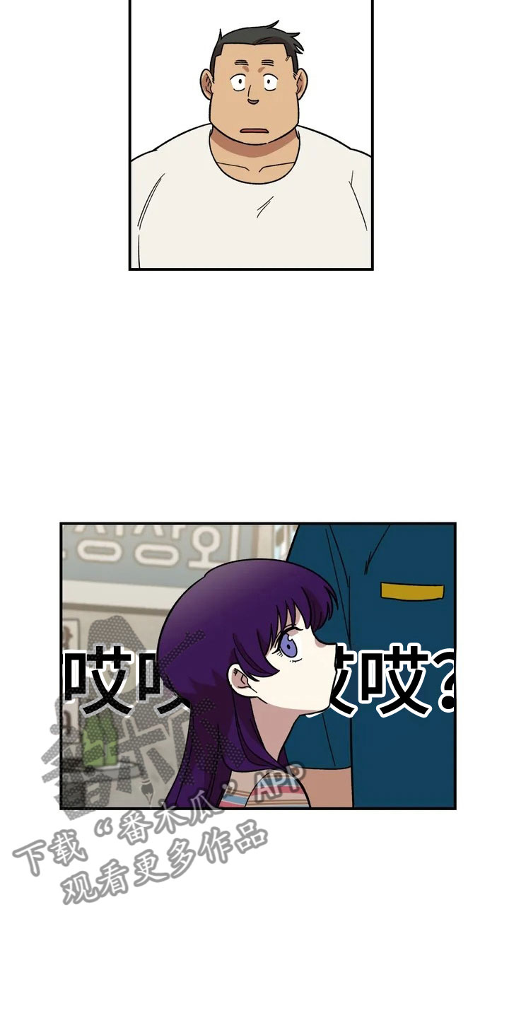 《雨后少女》漫画最新章节第14章：救美免费下拉式在线观看章节第【9】张图片